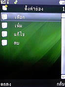  GNET G535 - จีเนท