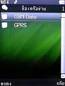  GNET G535 - จีเนท