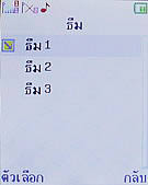 H2O M202 - เอชทูโอ