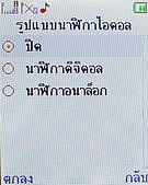 H2O M202 - เอชทูโอ