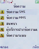 H2O M202 - เอชทูโอ