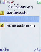 H2O M202 - เอชทูโอ