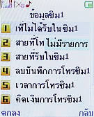 H2O M202 - เอชทูโอ