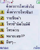 H2O M202 - เอชทูโอ