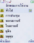 H2O M202 - เอชทูโอ