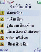 H2O M202 - เอชทูโอ