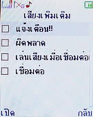 H2O M202 - เอชทูโอ