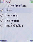 H2O M202 - เอชทูโอ