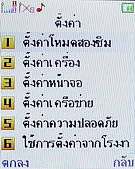 H2O M202 - เอชทูโอ