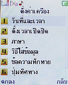 H2O M202 - เอชทูโอ