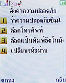 H2O M202 - เอชทูโอ