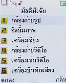 H2O M202 - เอชทูโอ