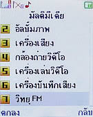 H2O M202 - เอชทูโอ