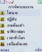 H2O M202 - เอชทูโอ