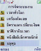 H2O M202 - เอชทูโอ