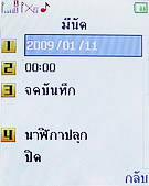 H2O M202 - เอชทูโอ