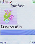 H2O M202 - เอชทูโอ