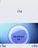 H2O M202 - เอชทูโอ