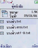 H2O M202 - เอชทูโอ