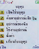 H2O M202 - เอชทูโอ