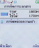 H2O M202 - เอชทูโอ