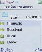 H2O M202 - เอชทูโอ