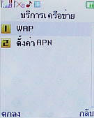 H2O M202 - เอชทูโอ