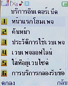 H2O M202 - เอชทูโอ