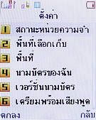 H2O M202 - เอชทูโอ