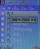 H2O N1 - เอชทูโอ N1 