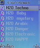 H2O N1 - เอชทูโอ N1 