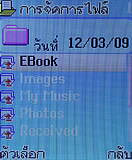H2O N1 - เอชทูโอ N1 