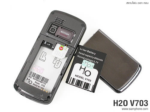  มือถือ H2O V703 - เอชทูโอ