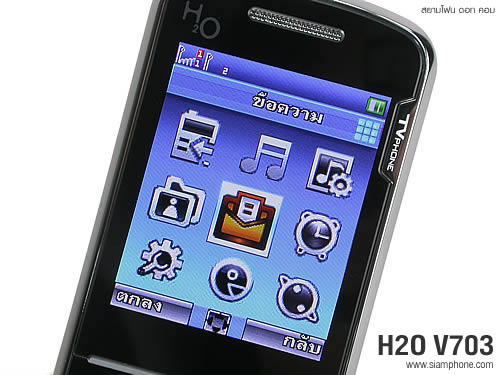  มือถือ H2O V703 - เอชทูโอ