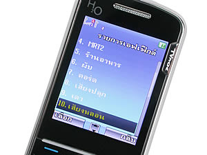  มือถือ H2O V703 - เอชทูโอ