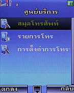  มือถือ H2O V703 - เอชทูโอ