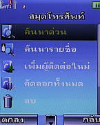  มือถือ H2O V703 - เอชทูโอ