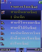  มือถือ H2O V703 - เอชทูโอ