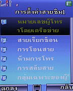  มือถือ H2O V703 - เอชทูโอ