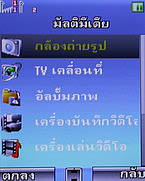  มือถือ H2O V703 - เอชทูโอ