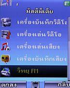  มือถือ H2O V703 - เอชทูโอ