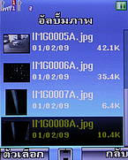  มือถือ H2O V703 - เอชทูโอ