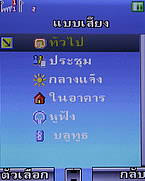  มือถือ H2O V703 - เอชทูโอ