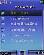  มือถือ H2O V703 - เอชทูโอ