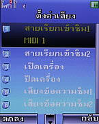  มือถือ H2O V703 - เอชทูโอ