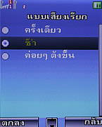  มือถือ H2O V703 - เอชทูโอ