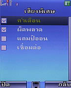  มือถือ H2O V703 - เอชทูโอ
