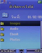  มือถือ H2O V703 - เอชทูโอ