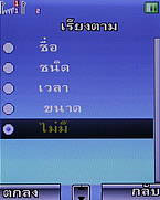  มือถือ H2O V703 - เอชทูโอ