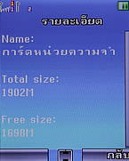  มือถือ H2O V703 - เอชทูโอ